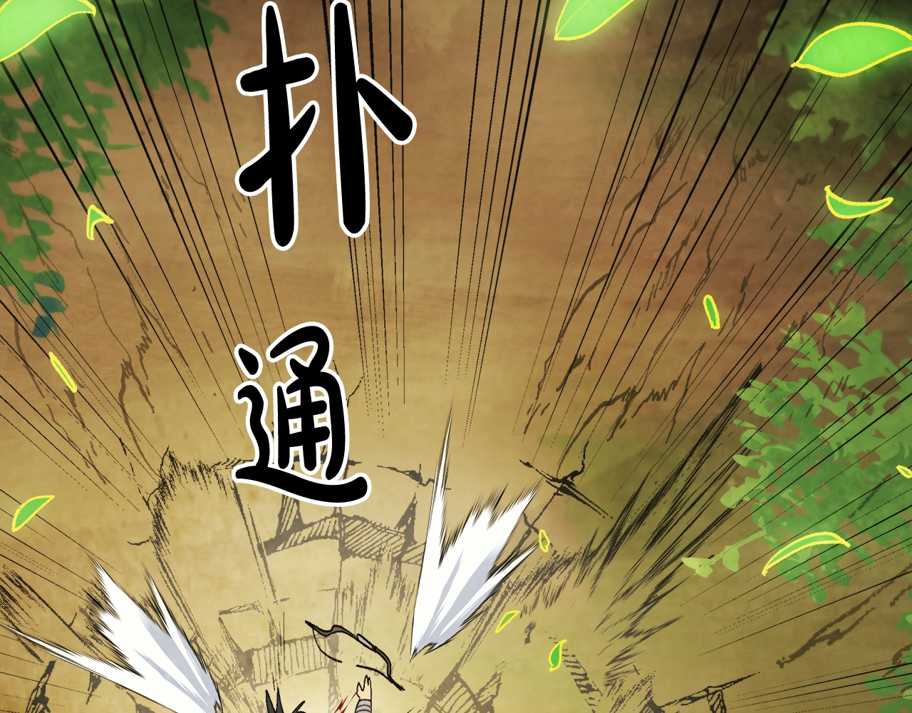 第30话 你演我！老板！ 第 170 页