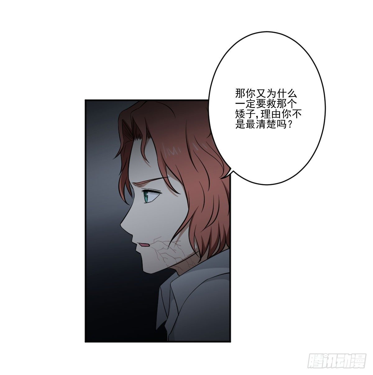 累赘 第 21 页