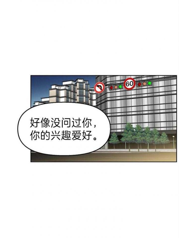 第28话 第28话 第 13 页