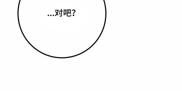 第54话 后悔 第 31 页