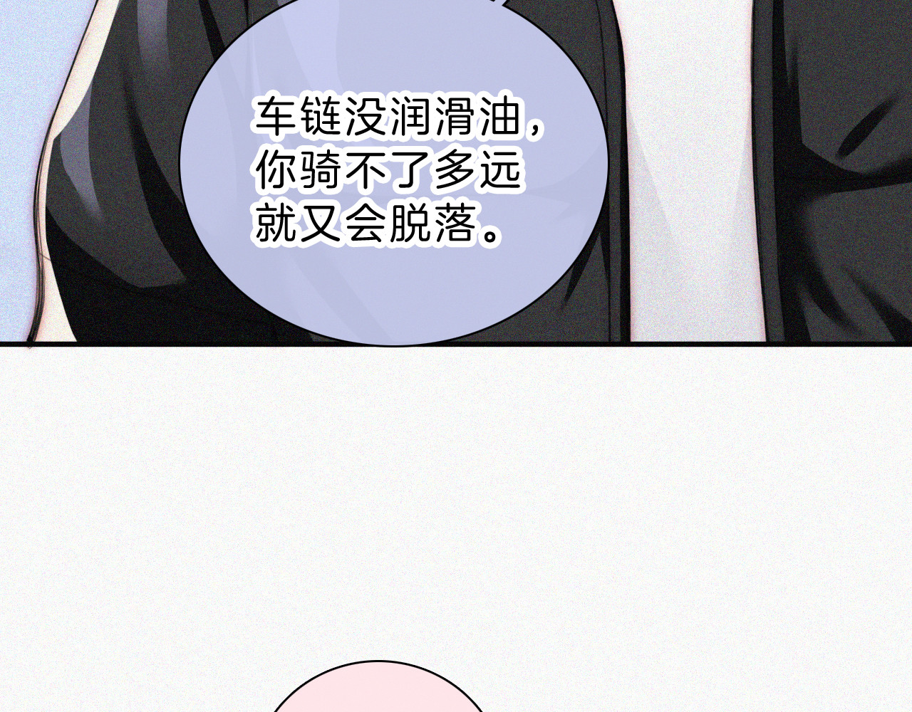 第50话 抱住我 第 68 页