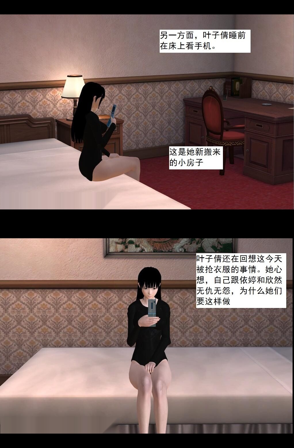 （23）稀有道具？！【第3回】 第 3 页
