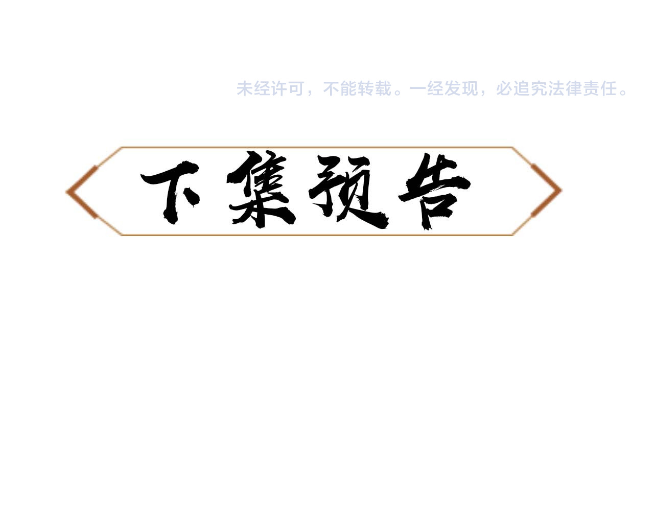 第14话 让徒儿帮师尊检查身体吧~ 第 139 页