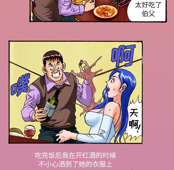 第29话 第 9 页
