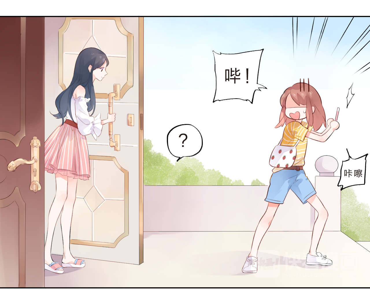 第21话 遥不可及 第 38 页