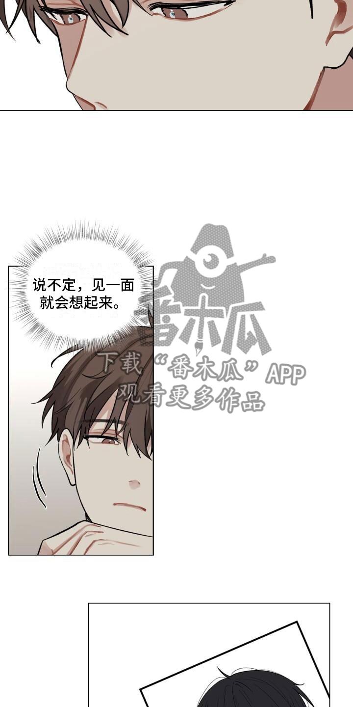 第9话 面试 第 5 页