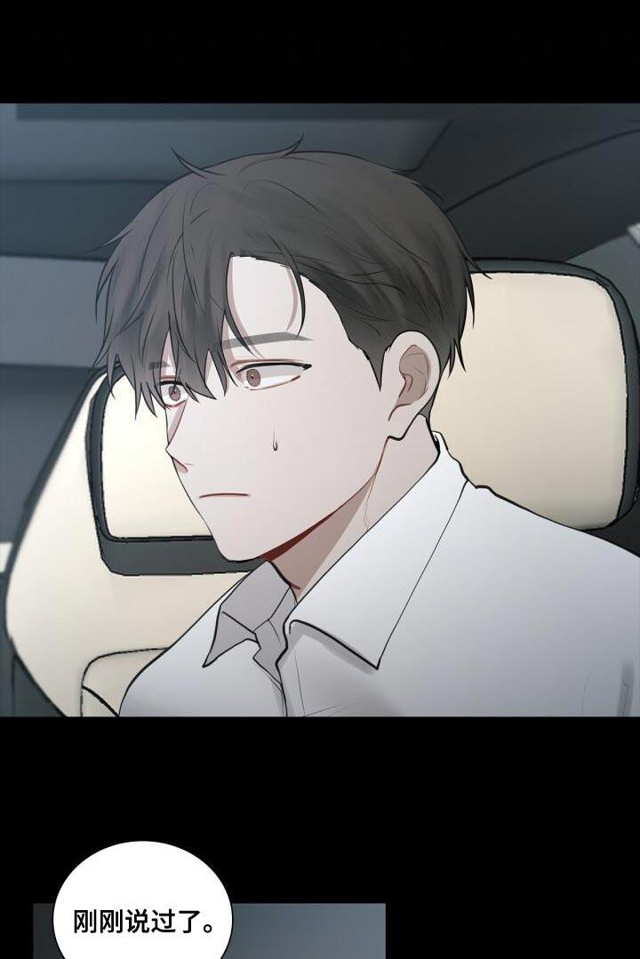 第34话 害怕 第 10 页