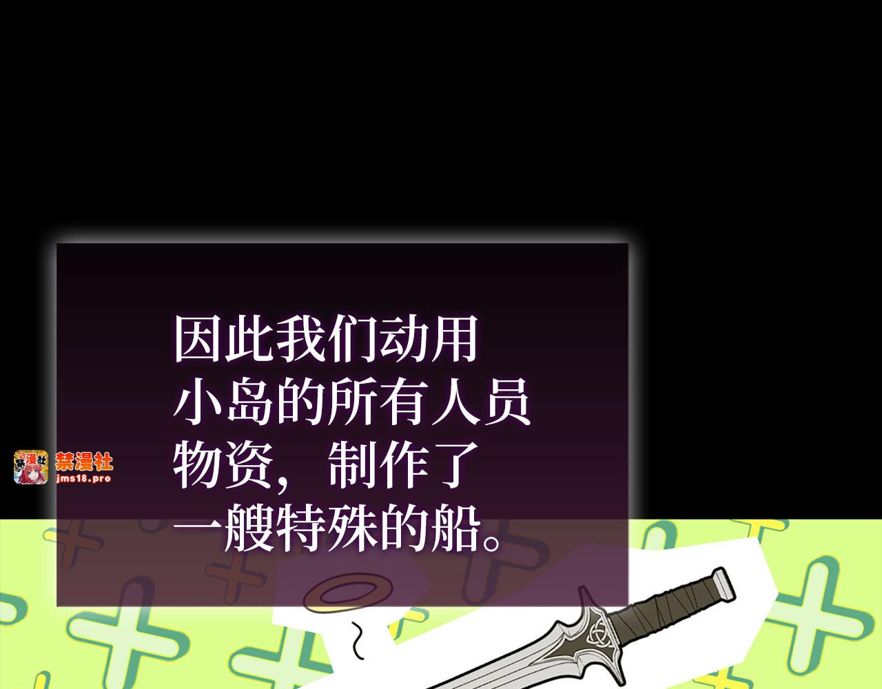 第106话 法力压制 第 17 页