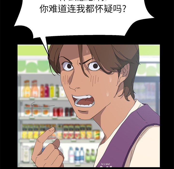 第7话 第 51 页
