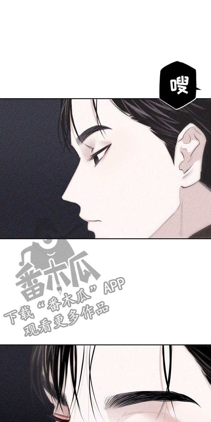 第4话 去我家吗？ 第 24 页