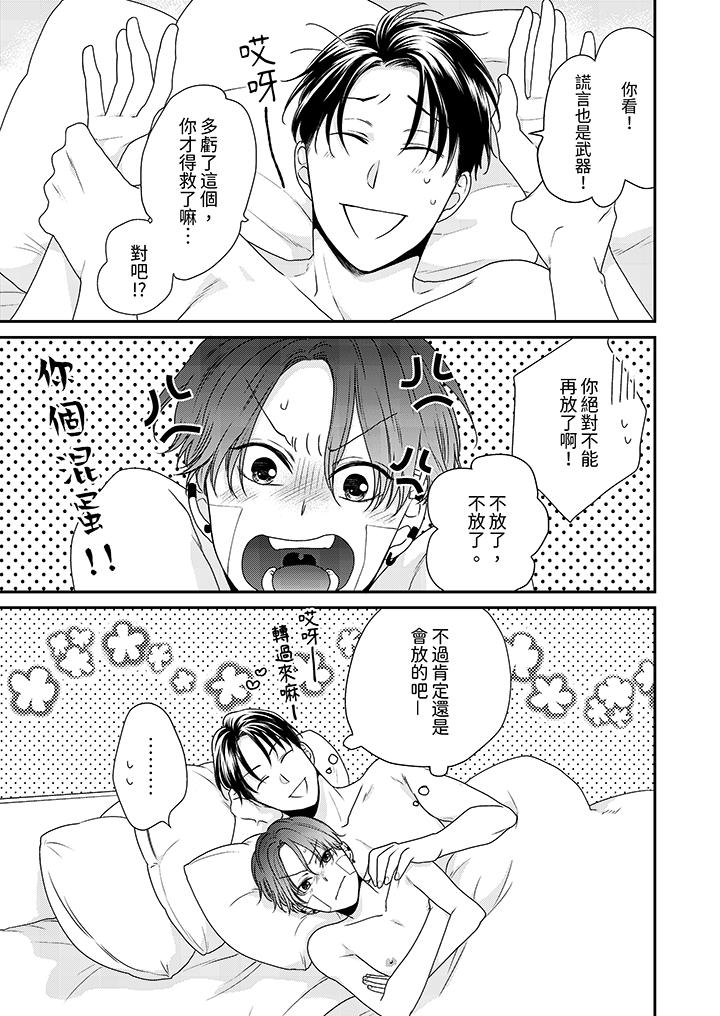 第12话 第 14 页