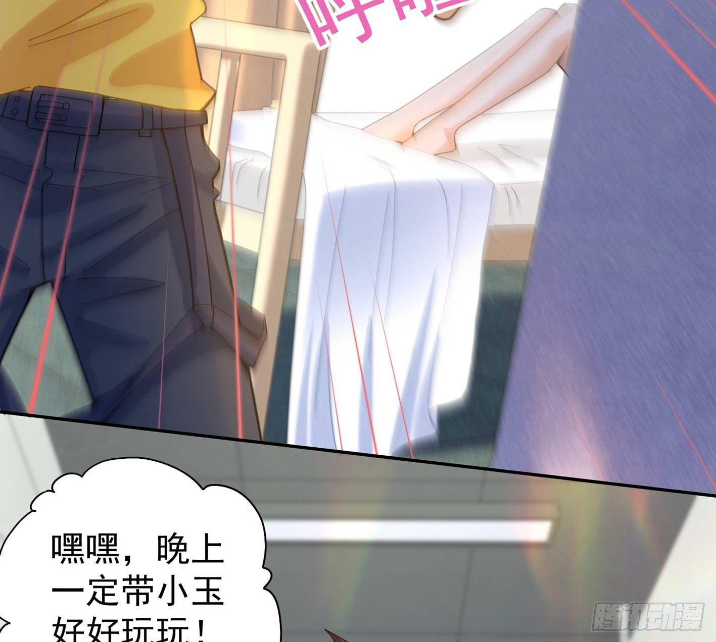 07 说谁娇滴滴呢 第 13 页