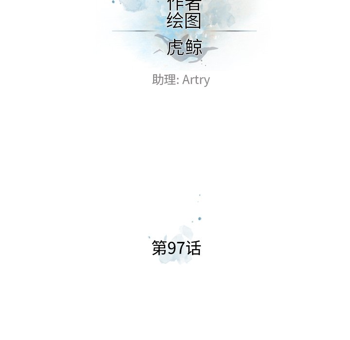 第97话 第 17 页