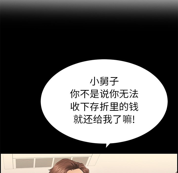 第39话 第 71 页
