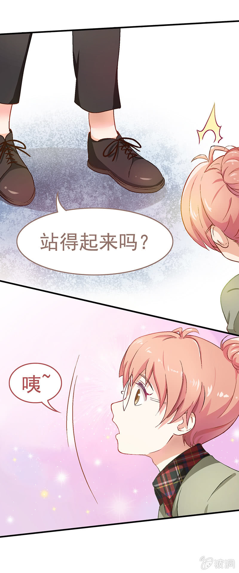 第七回 第 14 页