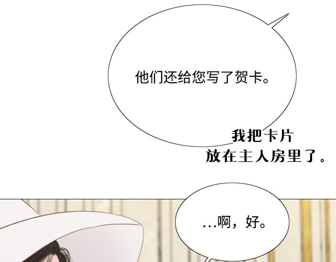 第46话 酒店成立纪念日 第 109 页