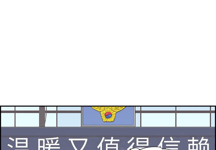 第156话 第 3 页