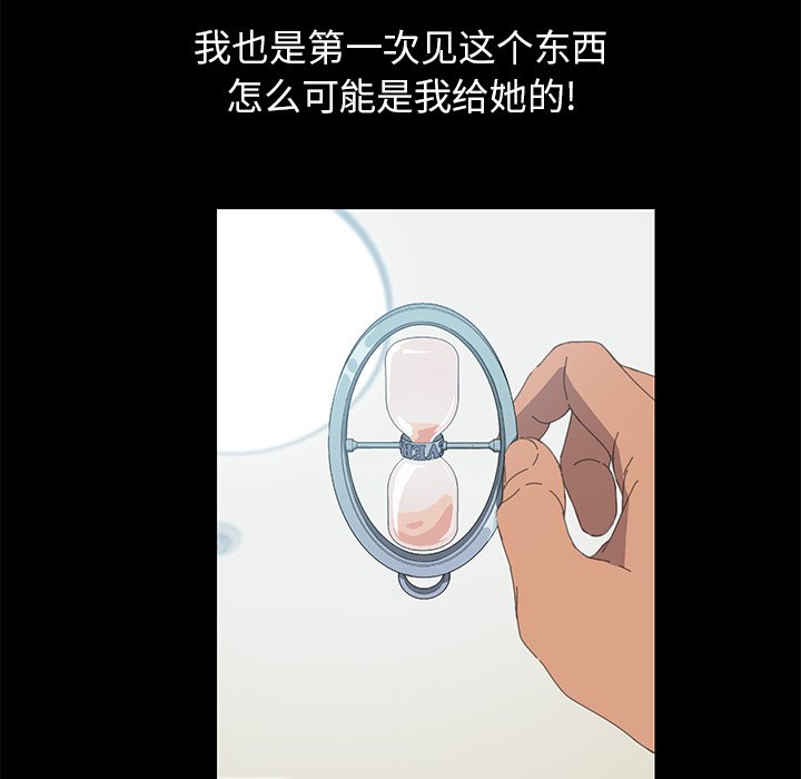 第23话 第 82 页