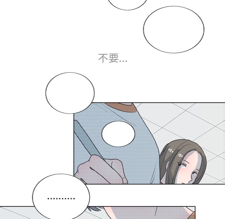 第23话 第 52 页