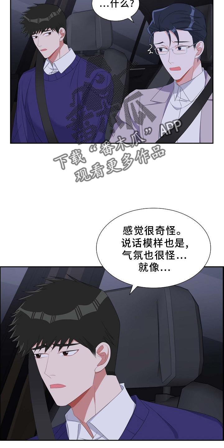 第83话 直觉 第 23 页