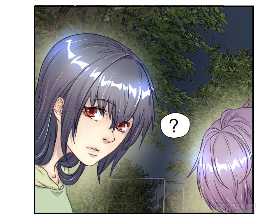 绿茶婊？ 第 27 页