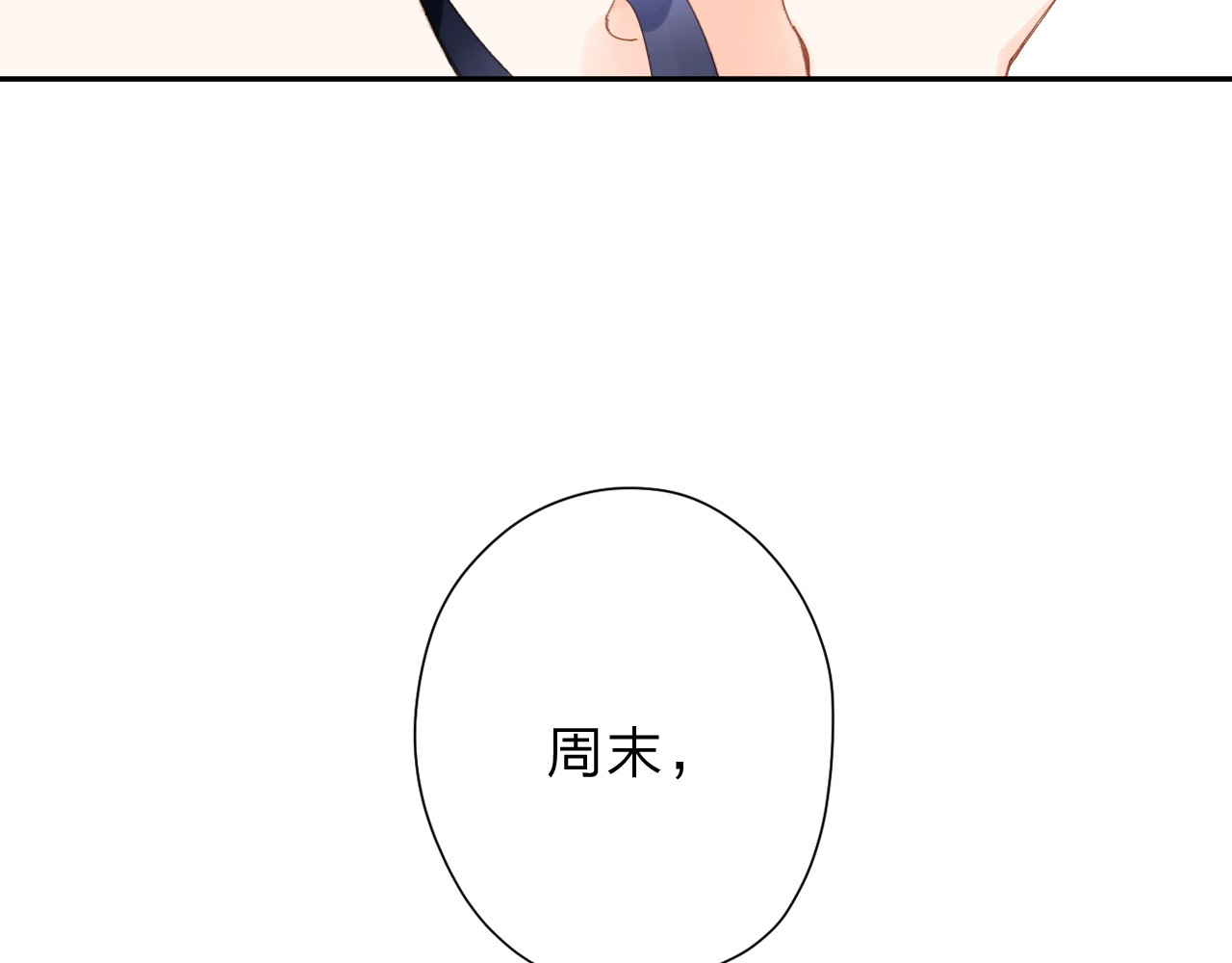 第85话  坦白信 第 27 页