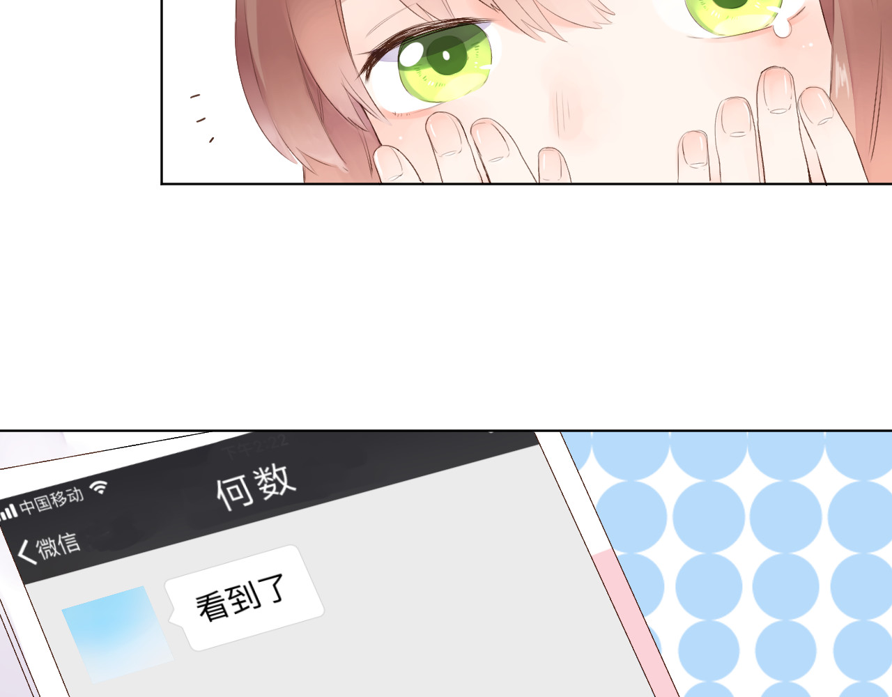 番外 青春谜题 第 47 页