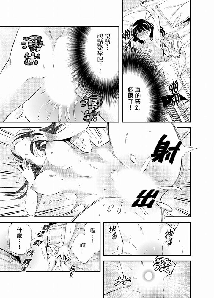 第22话 最终话 第 7 页