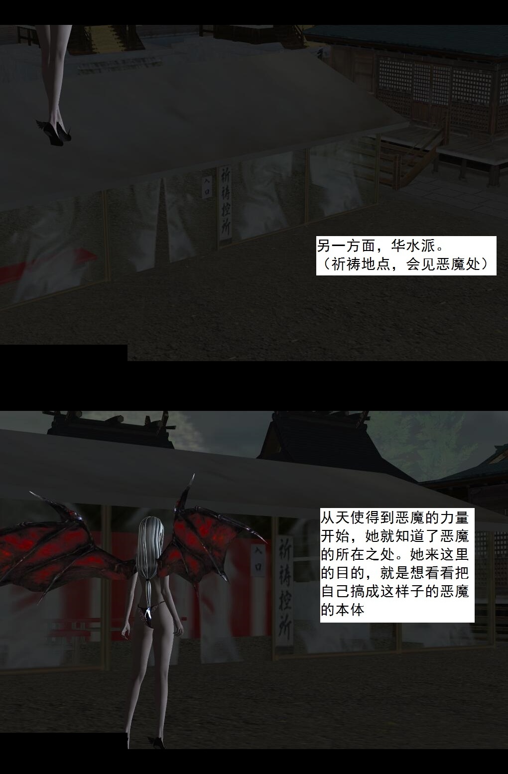 54 复仇！【下】 第 11 页