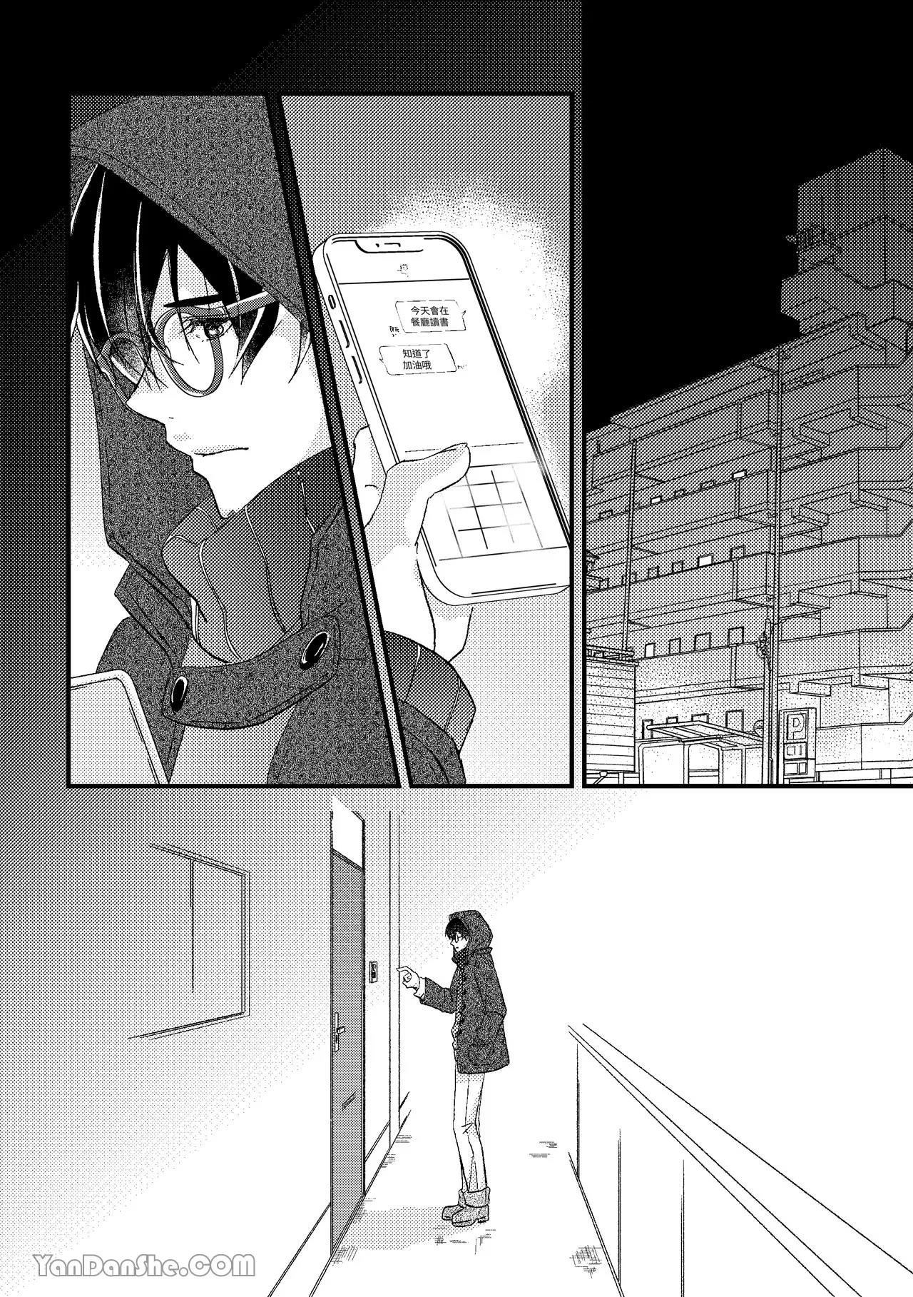 第1话 第 14 页