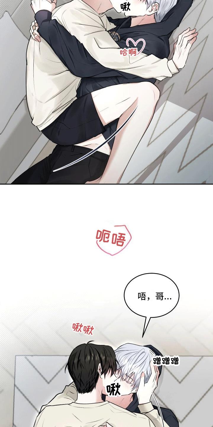 第10话 小心机 第 22 页