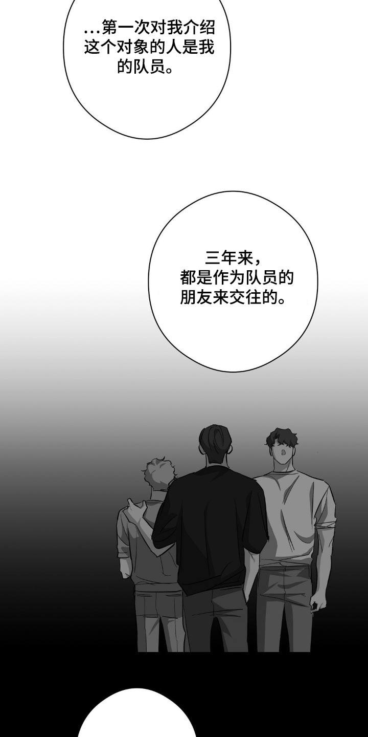 第101话 是你 第 9 页