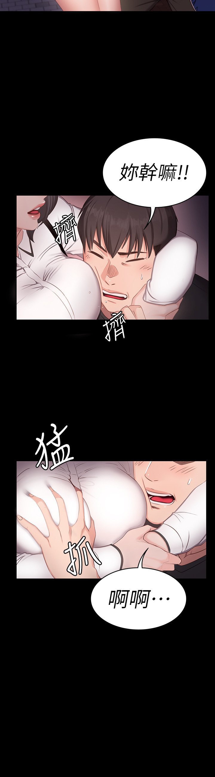 第1话 - 健身房的销售秘诀 第 22 页