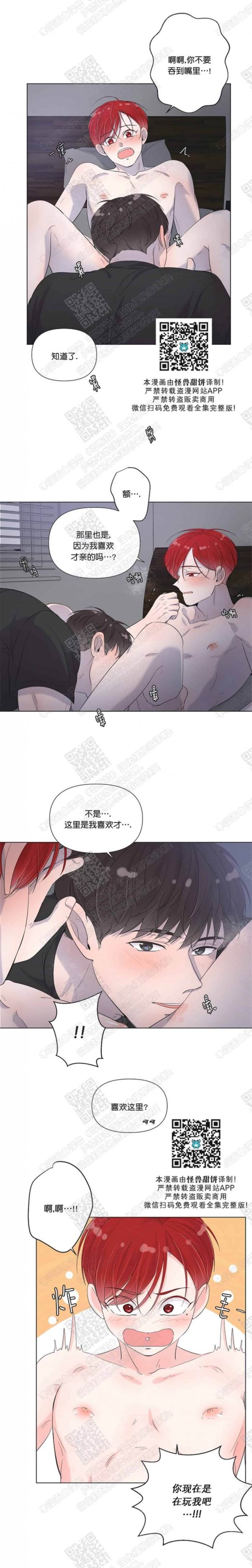 第40话 第 7 页