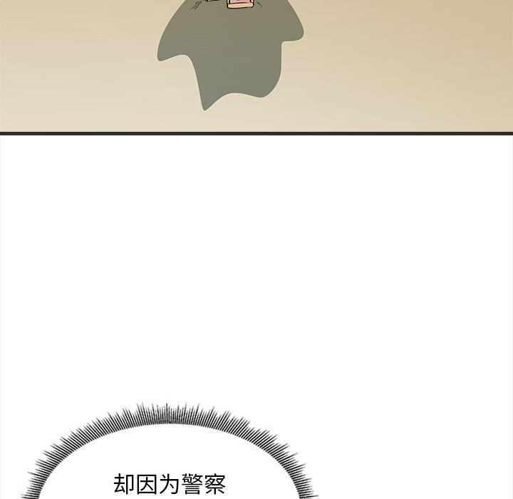第11话 第 42 页