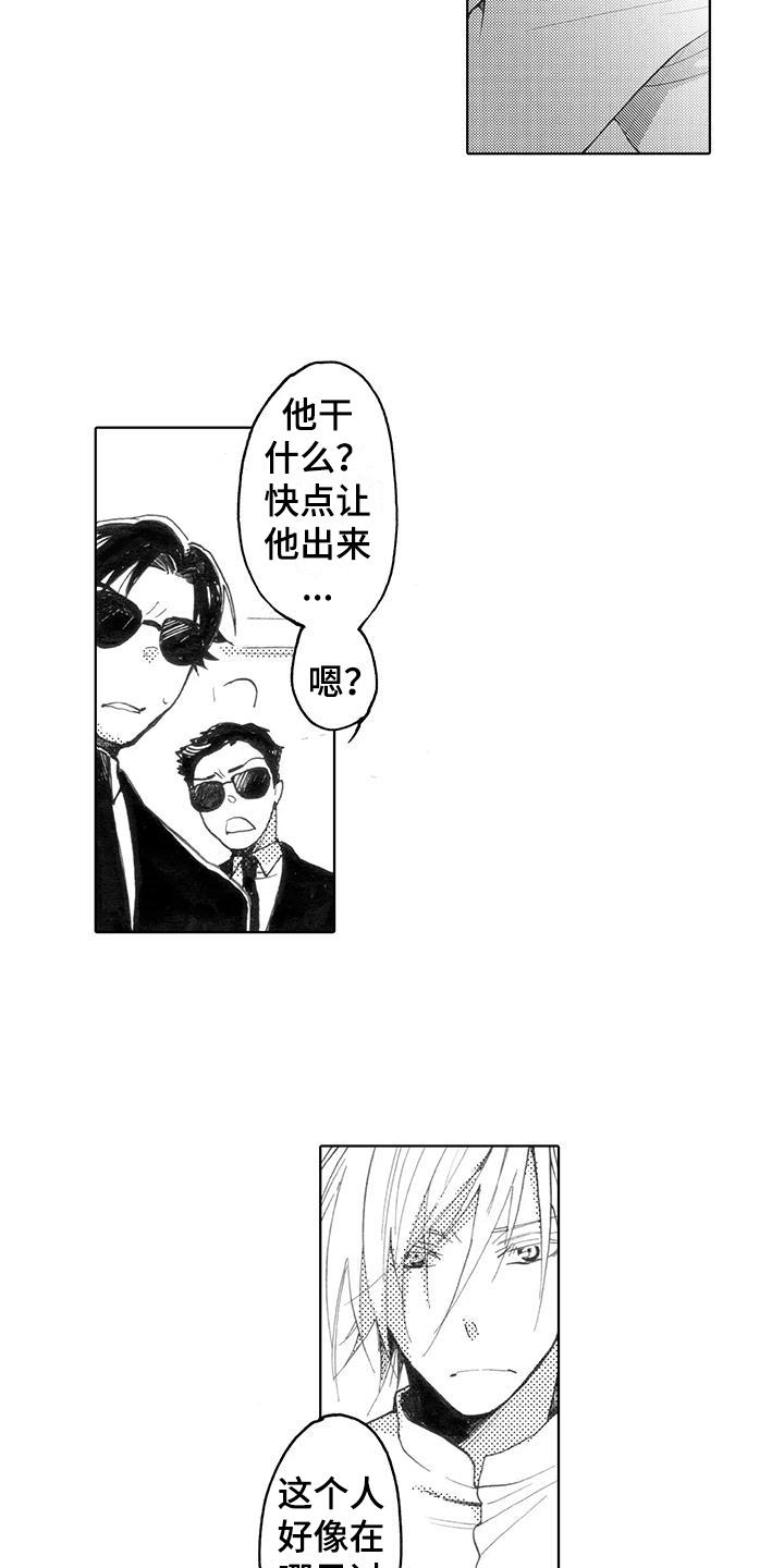 第21话 结束 第 8 页