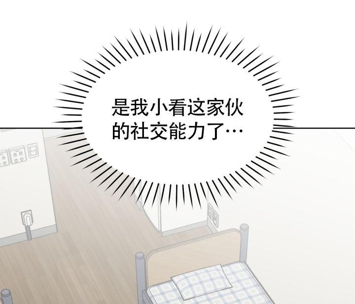 第15话 不吃 第 38 页