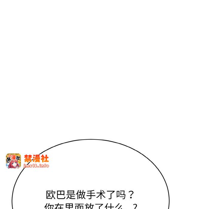 第3话 第 77 页