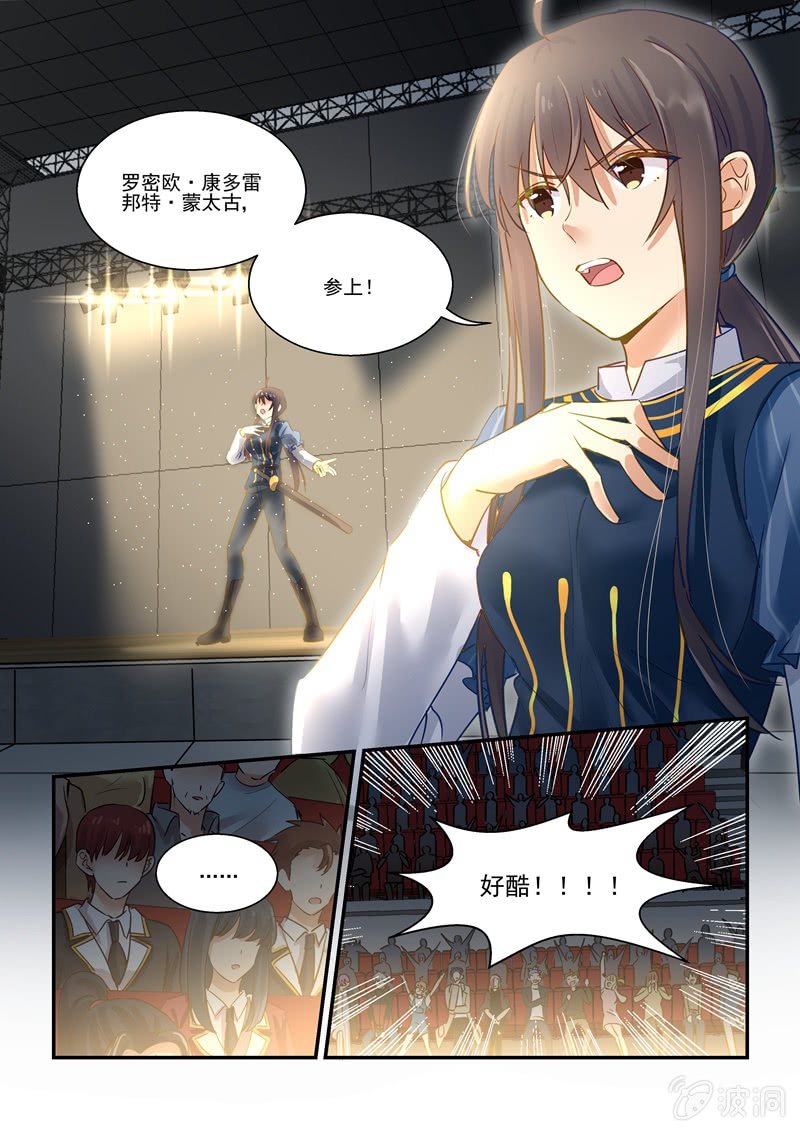 第66话 第 13 页