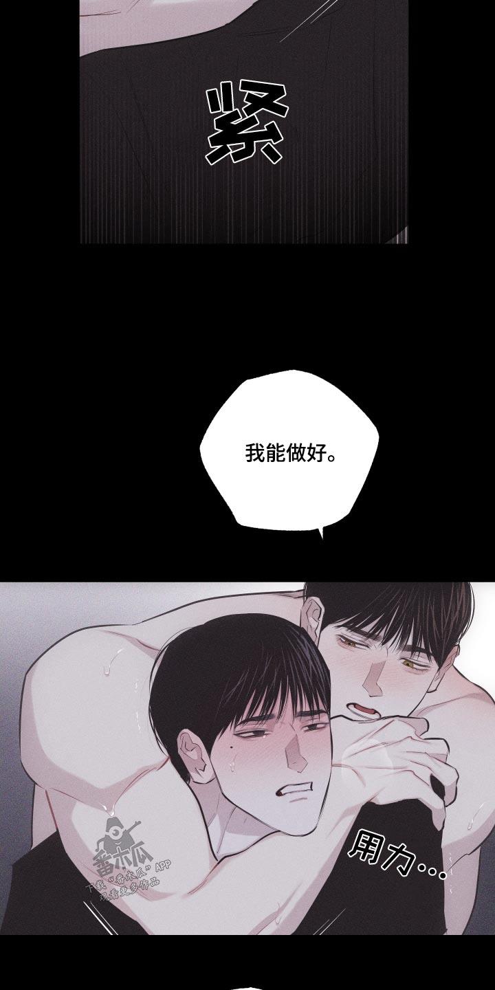 第39话 没生气 第 20 页