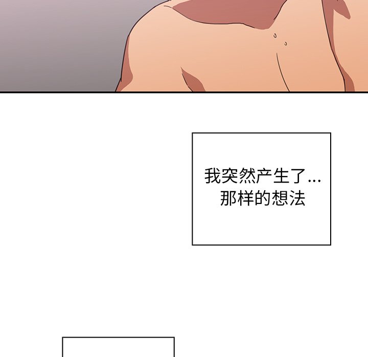 第36话 第 36 页