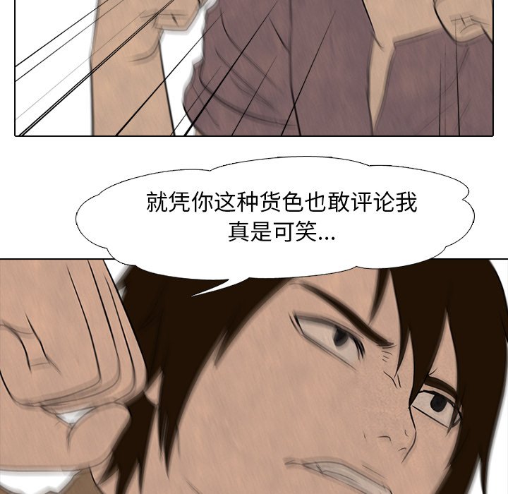 第91话 第 23 页