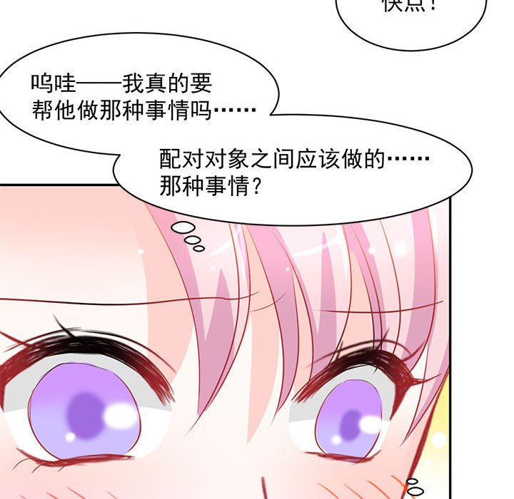 第4话 第 61 页
