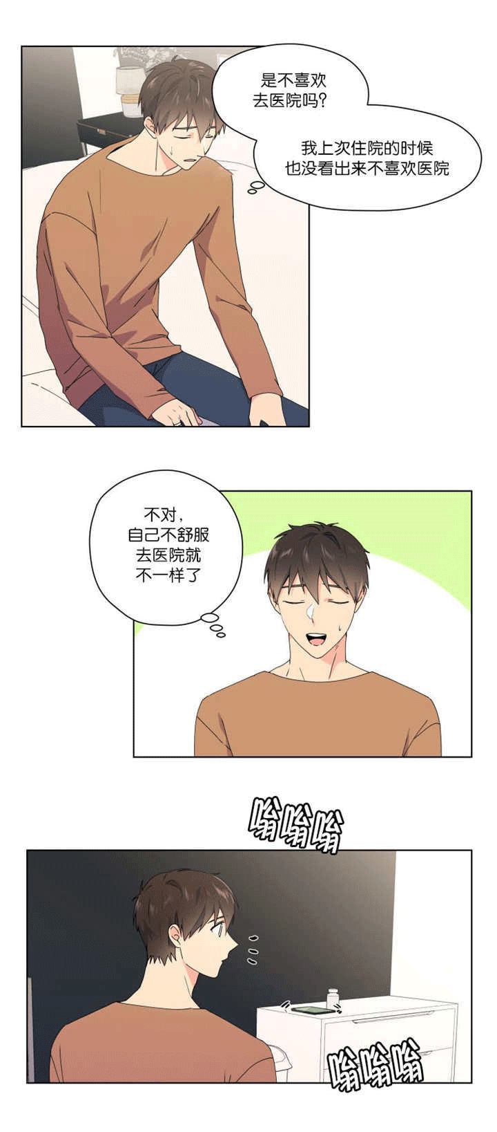 第45话 第45话 第 9 页