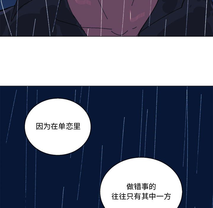第44话 第 77 页