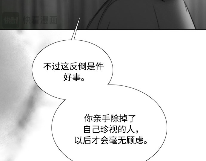 第80话 灰色格雷恩(4) 第 38 页