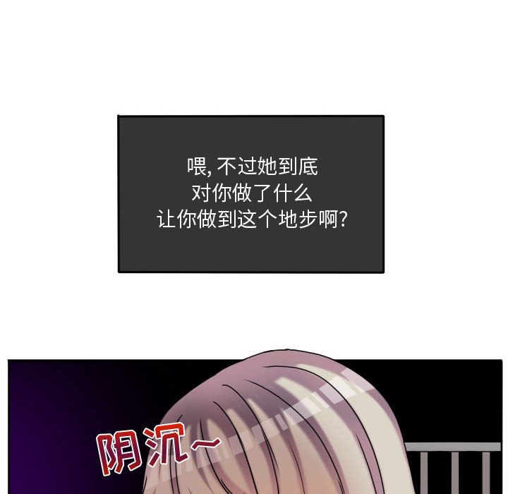 第78话 第 72 页