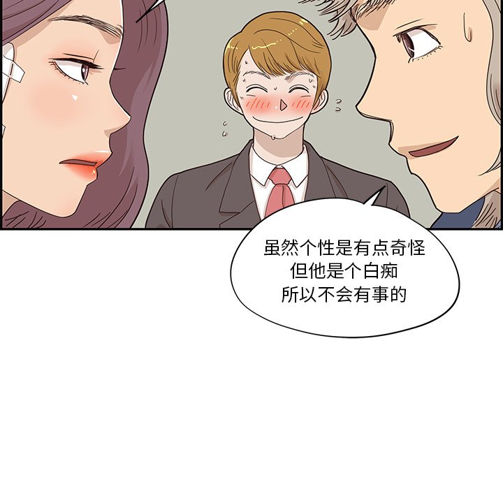 第41话 第 76 页