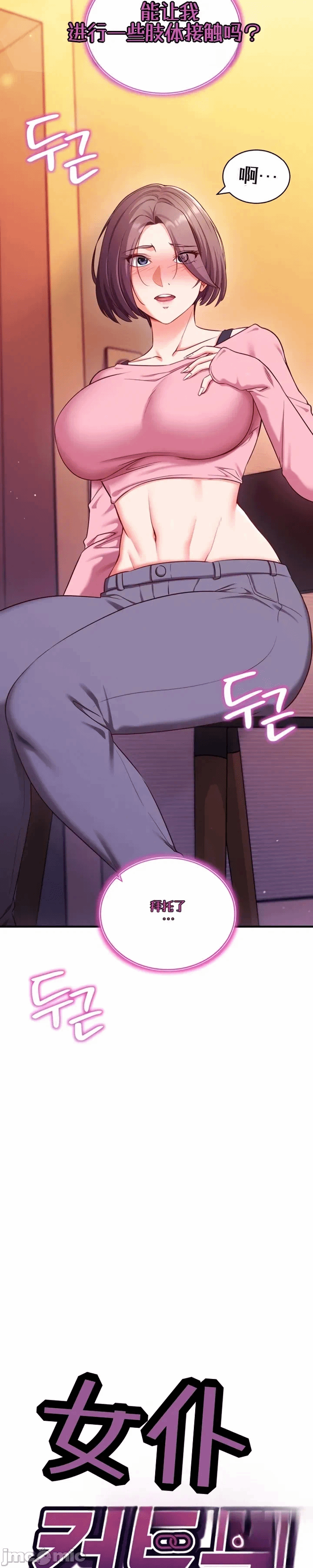第5话5 第 3 页