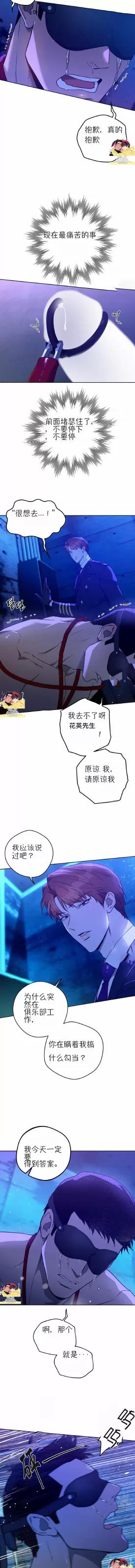 第66话 第 5 页